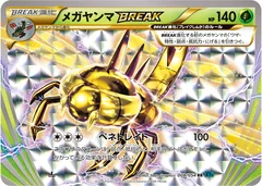 Yanmega Break 8