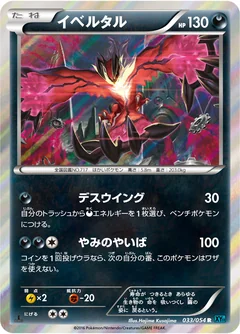 Yveltal 33