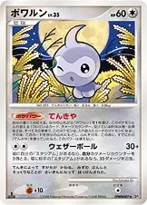 Castform