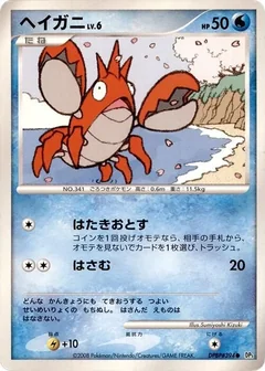 Corphish 1St Edition