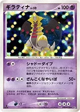Giratina