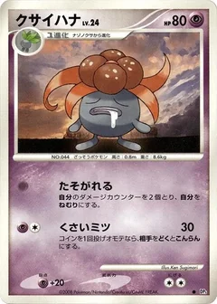 Gloom 1St Edition