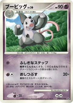 Grumpig 1St Edition