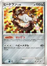 Heatran