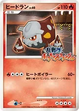 Heatran Dpbp524