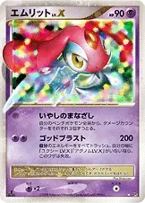 Mesprit