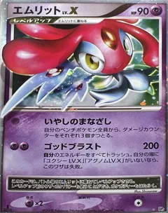 Mesprit 1St Edition