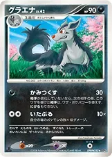 Mightyena