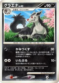Mightyena 1St Edition