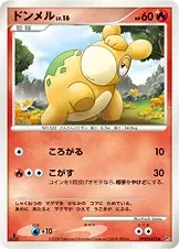 Numel