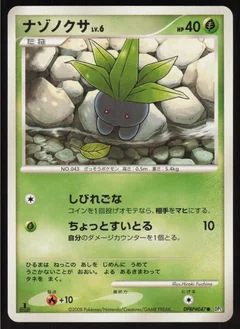 Oddish 47