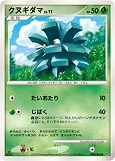 Pineco