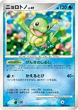 Politoed 1St Edition