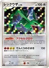 Rayquaza