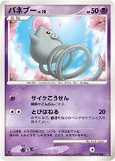 Spoink