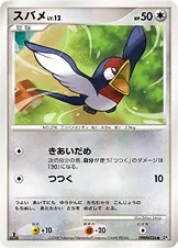 Taillow