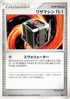Technical Machine Ts 1 1St Edition