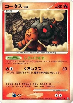 Torkoal 1St Edition