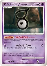 Unown V