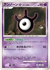 Unown W
