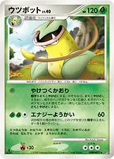 Victreebel