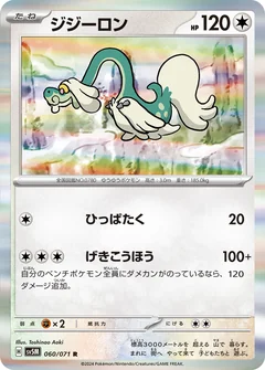 Drampa 60