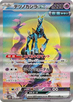 Iron Crown Ex 94