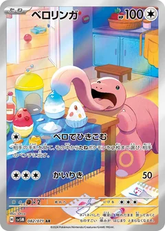 Lickitung 82