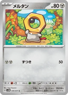 Meltan 49