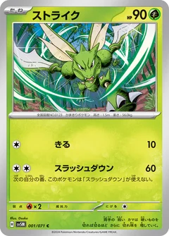 Scyther 1