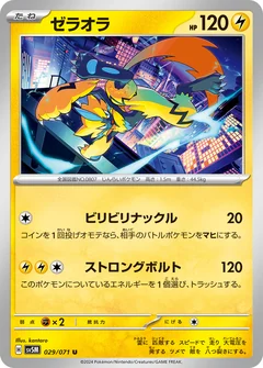 Zeraora 29