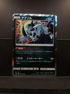 Absol 23