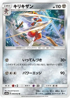 Bisharp 40