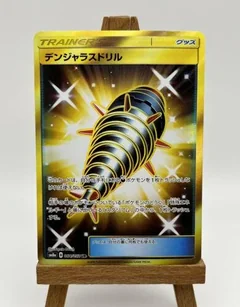 Dangerous Drill 64