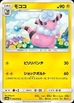 Flaaffy 5