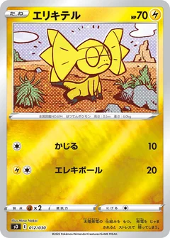 Helioptile 12