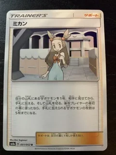 Jasmine 51