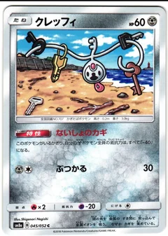 Klefki 45