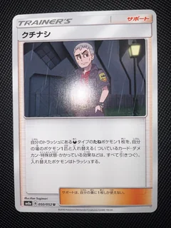 Nanu 50