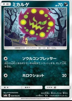 Spiritomb 24