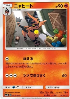 Torracat 2