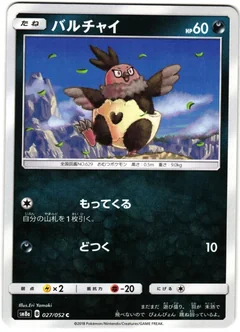 Vullaby 27