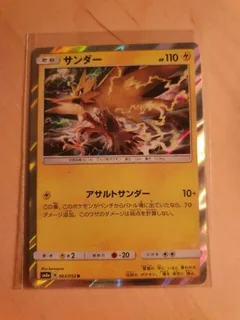 Zapdos 3