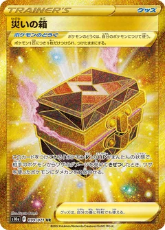 Box Of Disaster 99
