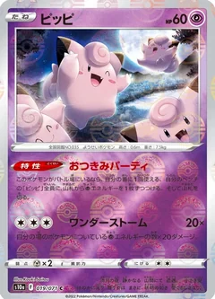 Clefairy Reverse Holo 19