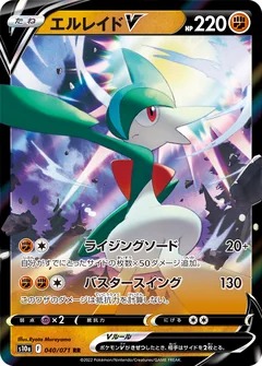 Gallade V 40