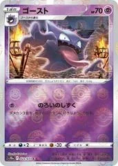 Gengar Reverse Holo 74