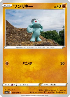Machop 34