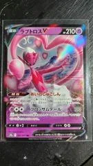 Snorlax Reverse Holo 77