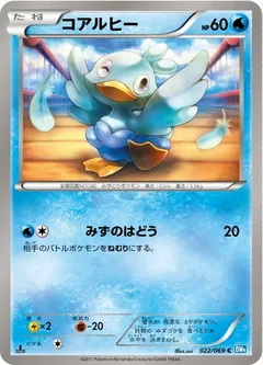 Ducklett 22